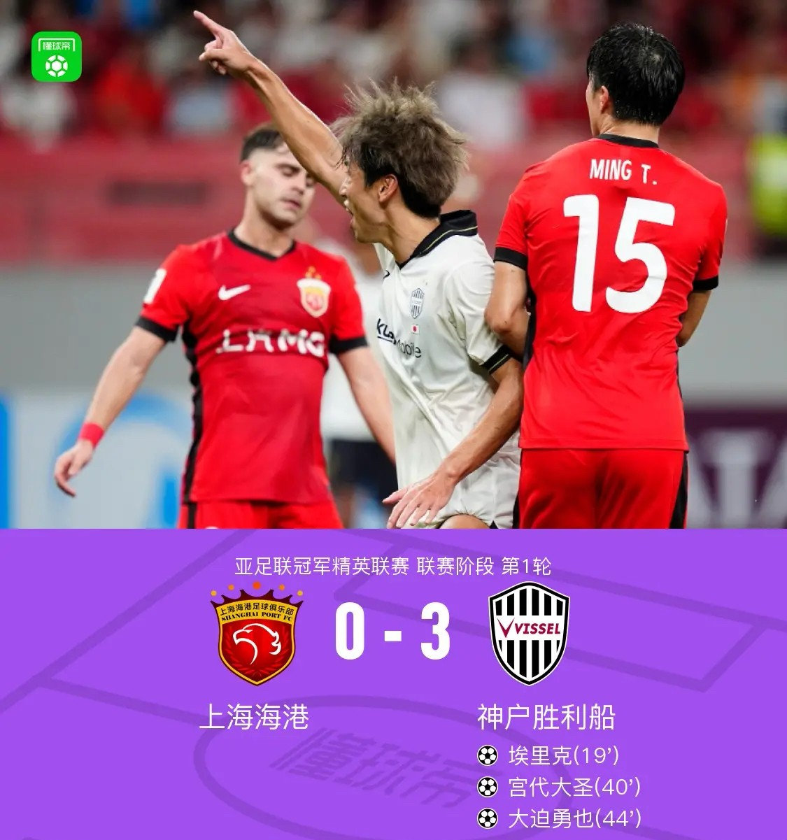贝博娱乐官网 -欧冠赛后走向成谜；上海海港豪取连胜；气氛紧张；医务组通报恢复的简单介绍