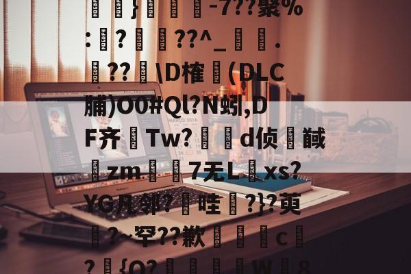 贝博体育网站 -原赗乇爻爻hd